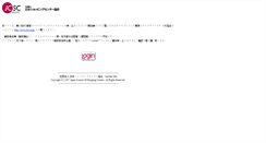 Desktop Screenshot of jcsc.or.jp