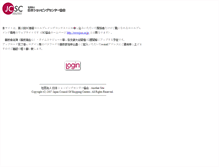 Tablet Screenshot of jcsc.or.jp